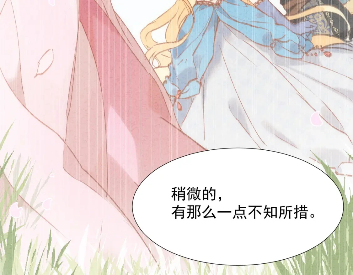 第76话 最后一次对话 第33页