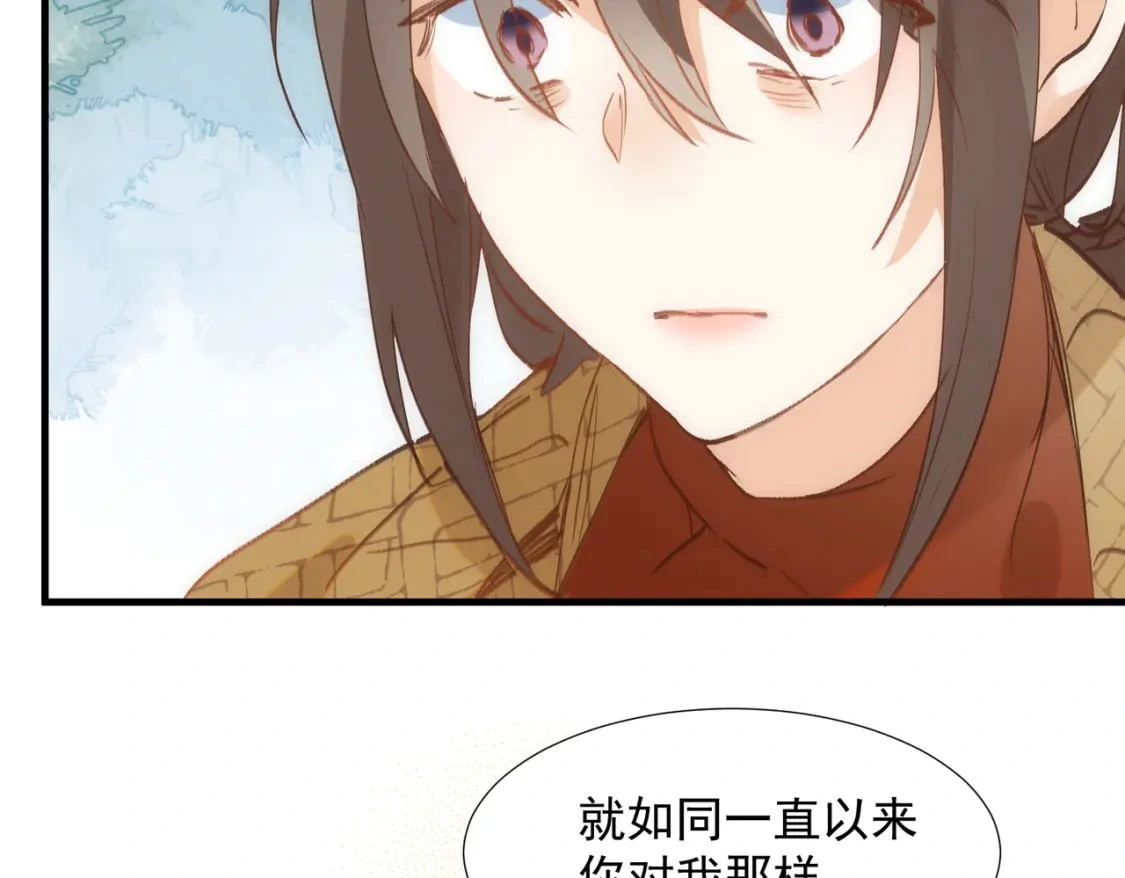 第76话 最后一次对话 第36页
