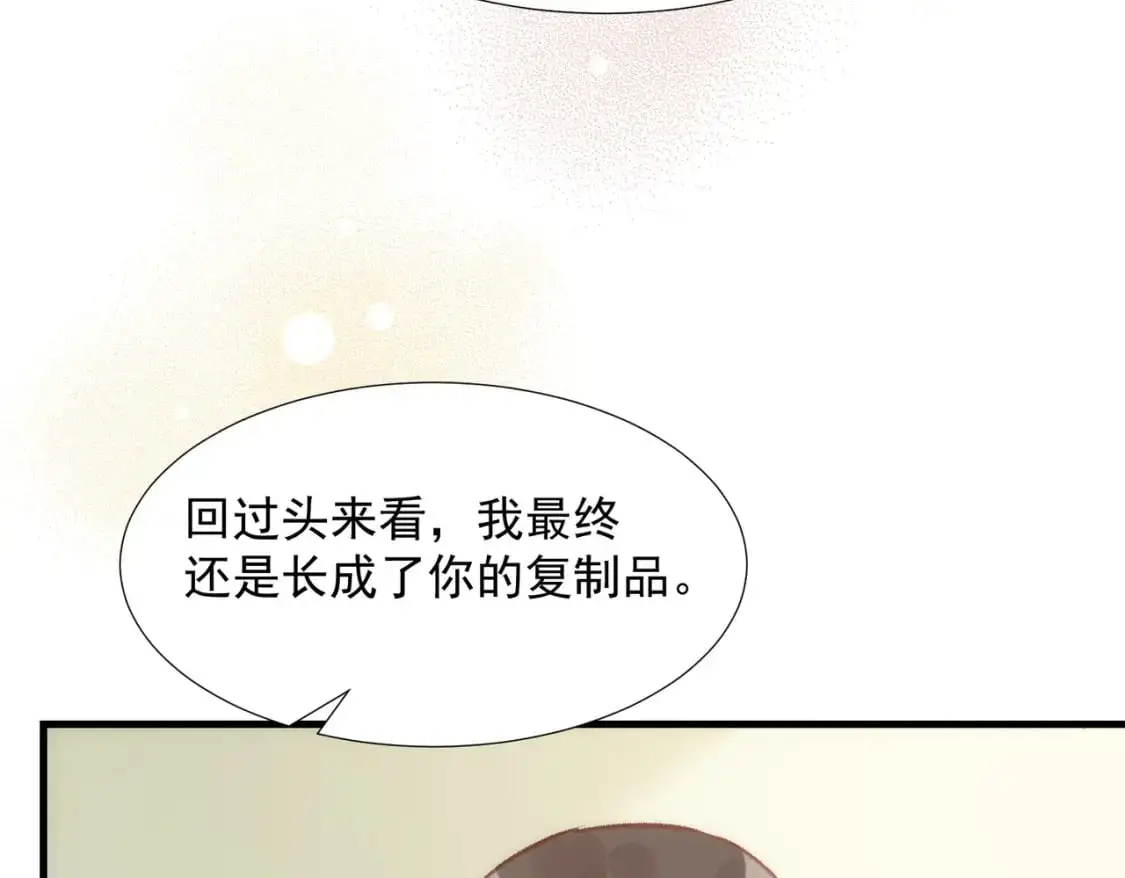 第76话 最后一次对话 第39页