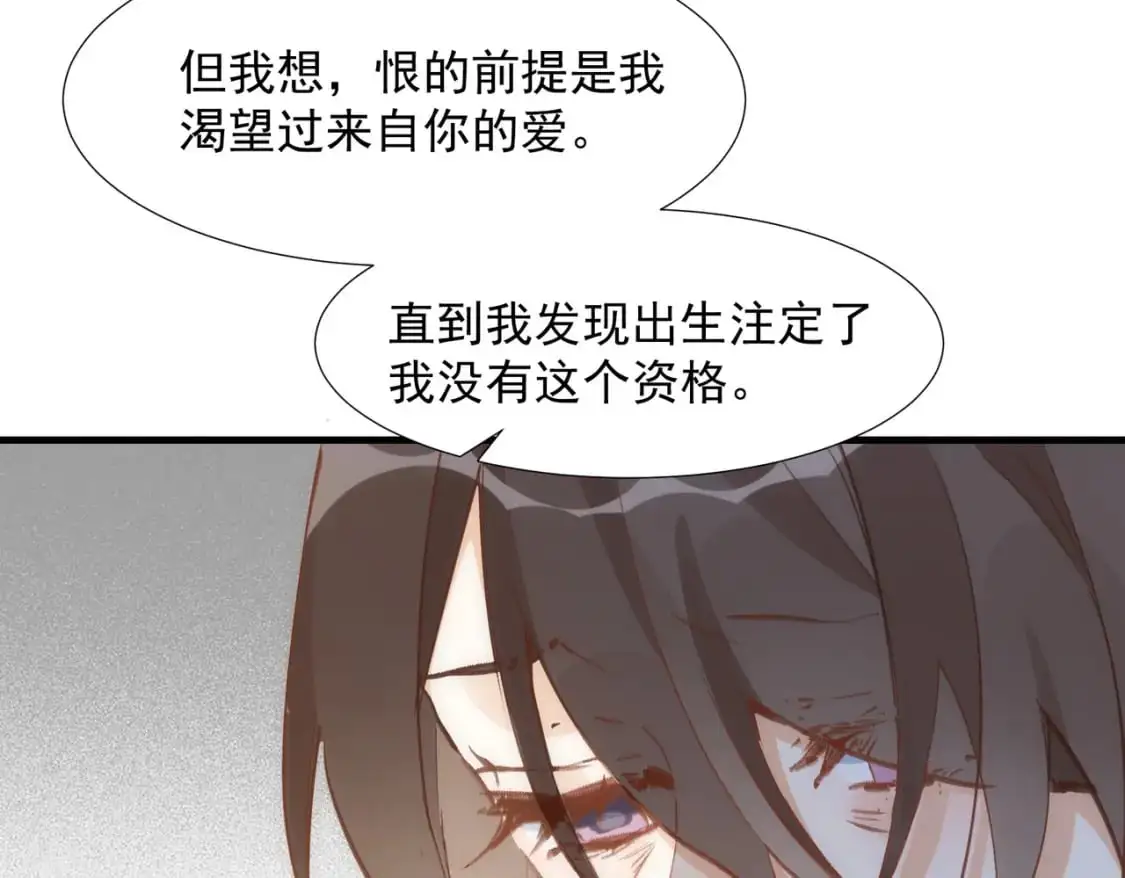 第76话 最后一次对话 第44页