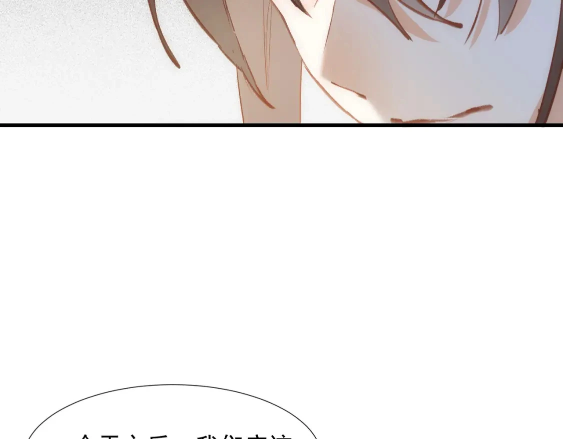 第76话 最后一次对话 第45页