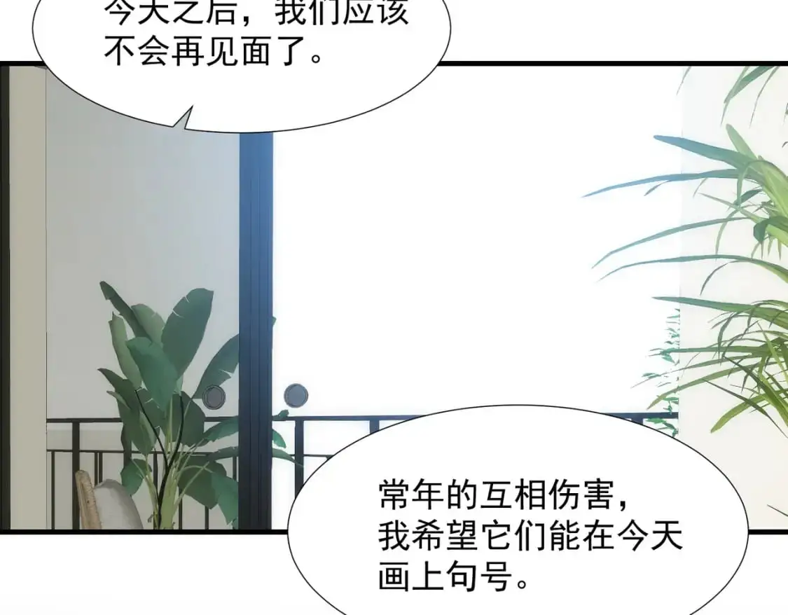 第76话 最后一次对话 第46页