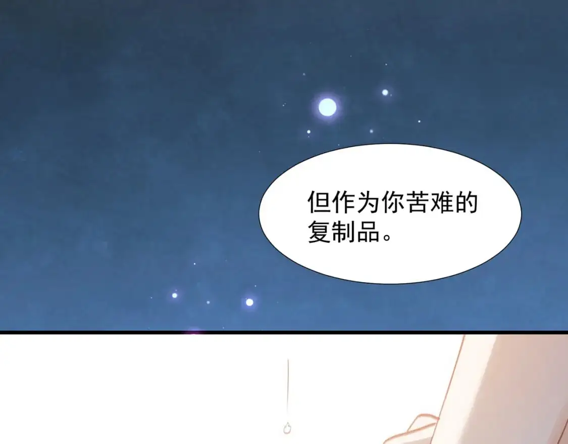 第76话 最后一次对话 第48页