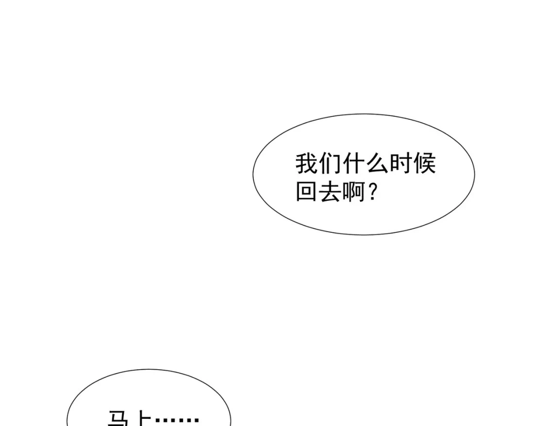 第76话 最后一次对话 第59页