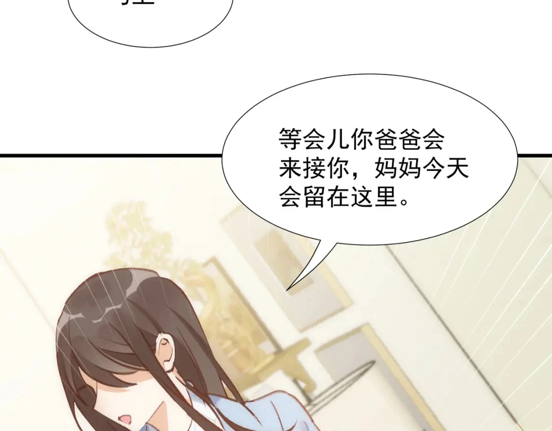 第76话 最后一次对话 第60页