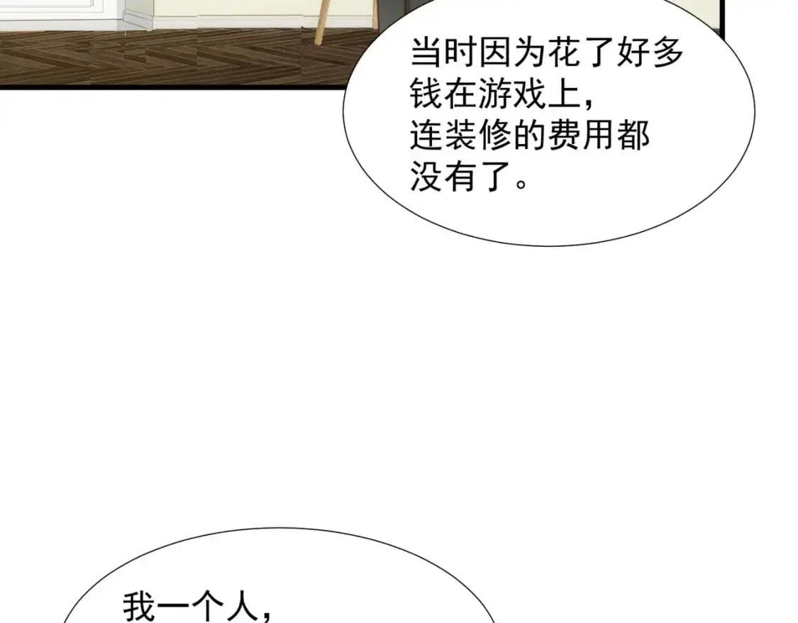 第76话 最后一次对话 第66页