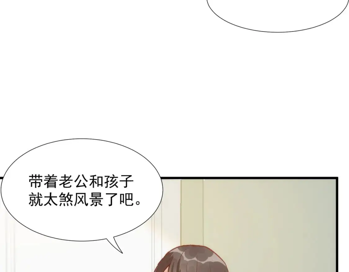 第76话 最后一次对话 第68页