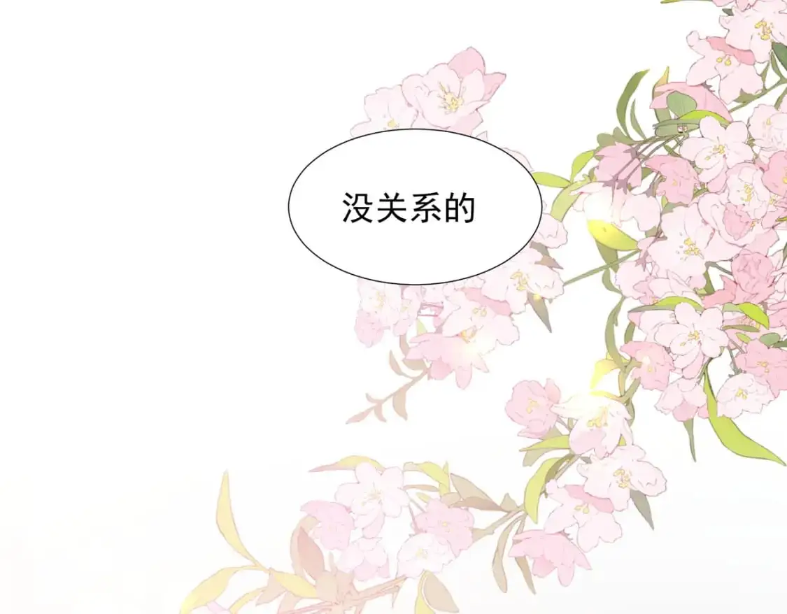第76话 最后一次对话 第72页