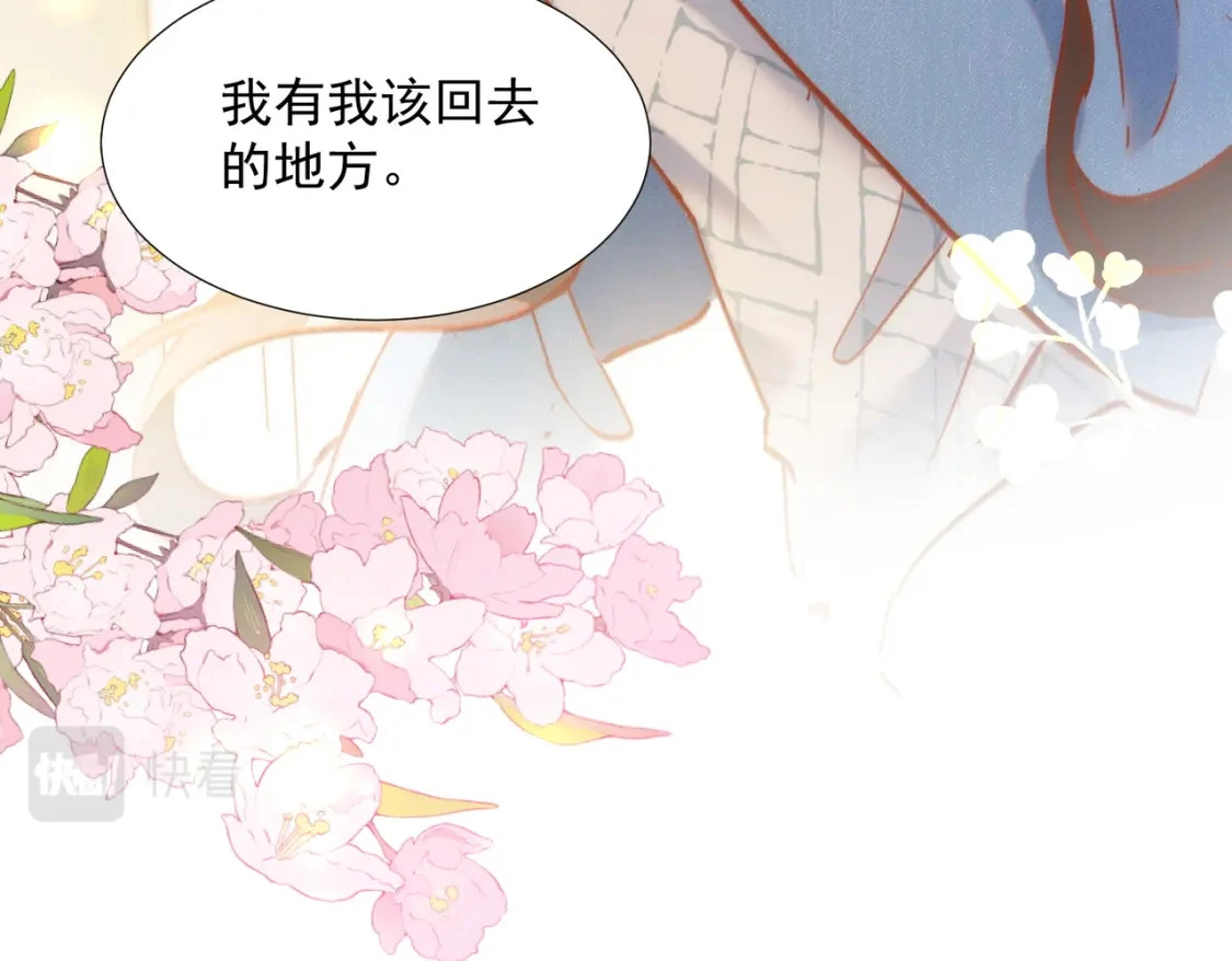 第76话 最后一次对话 第75页