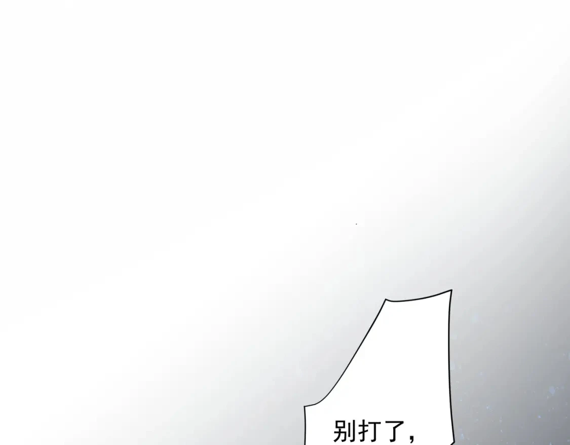 第75话 想要告诉你的话 第3页