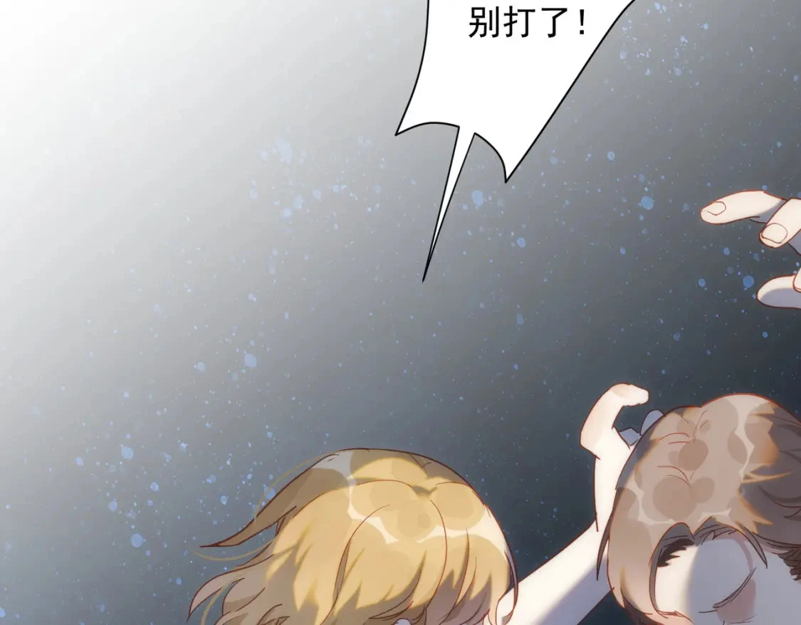 第75话 想要告诉你的话 第4页