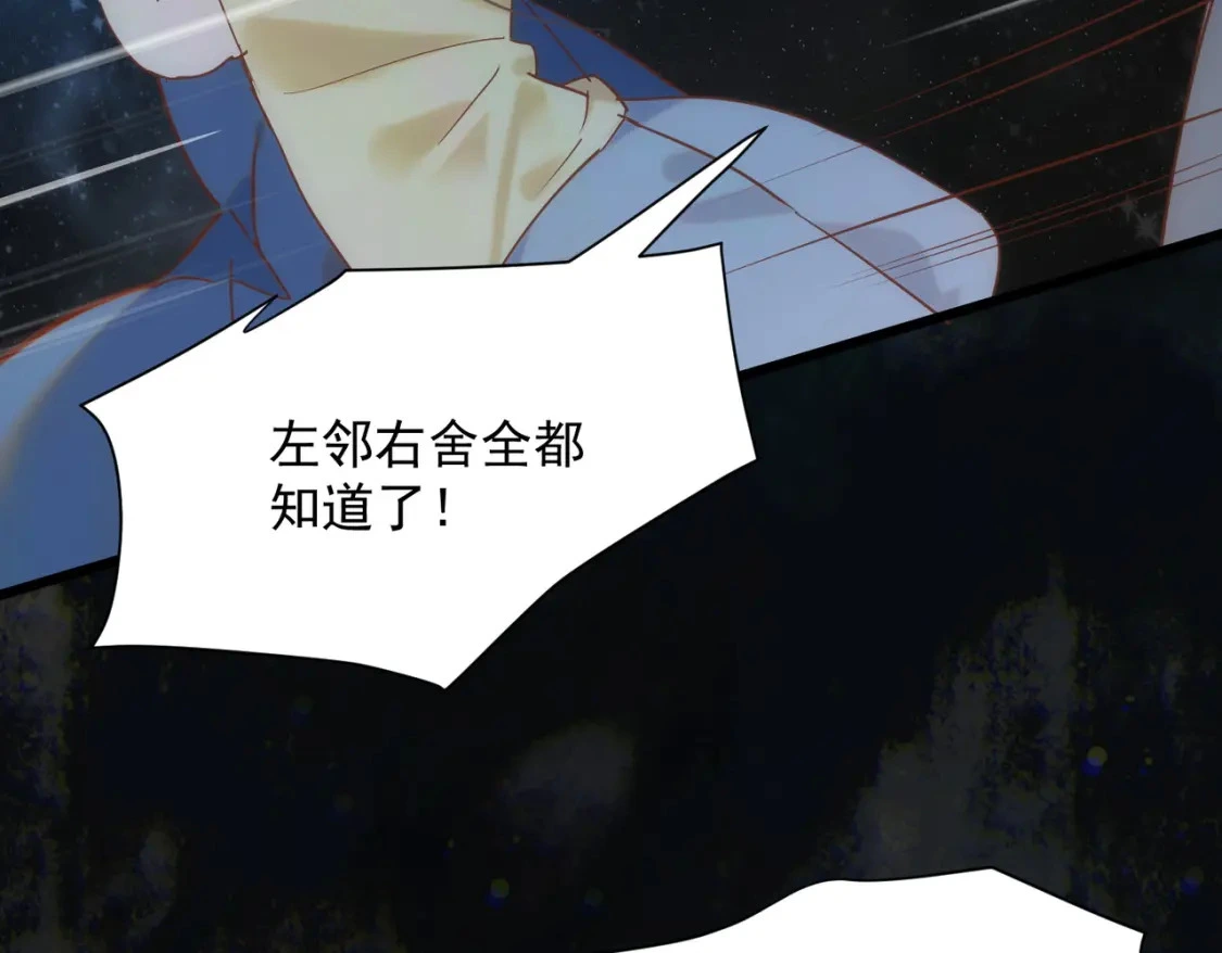 第75话 想要告诉你的话 第6页