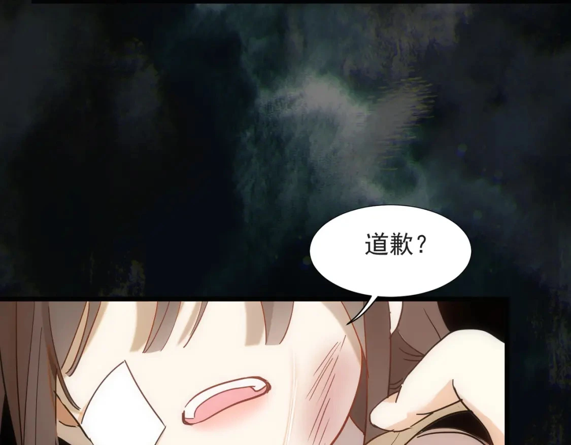 第75话 想要告诉你的话 第11页