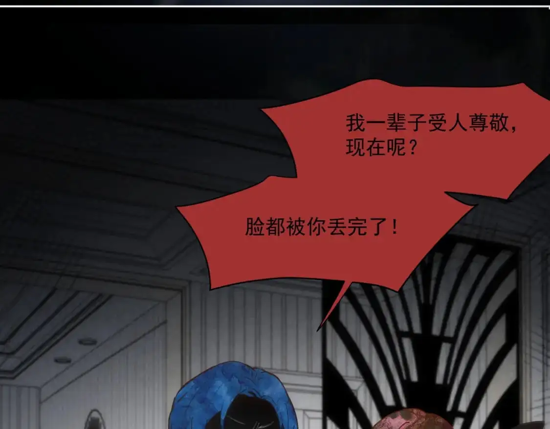 第75话 想要告诉你的话 第14页