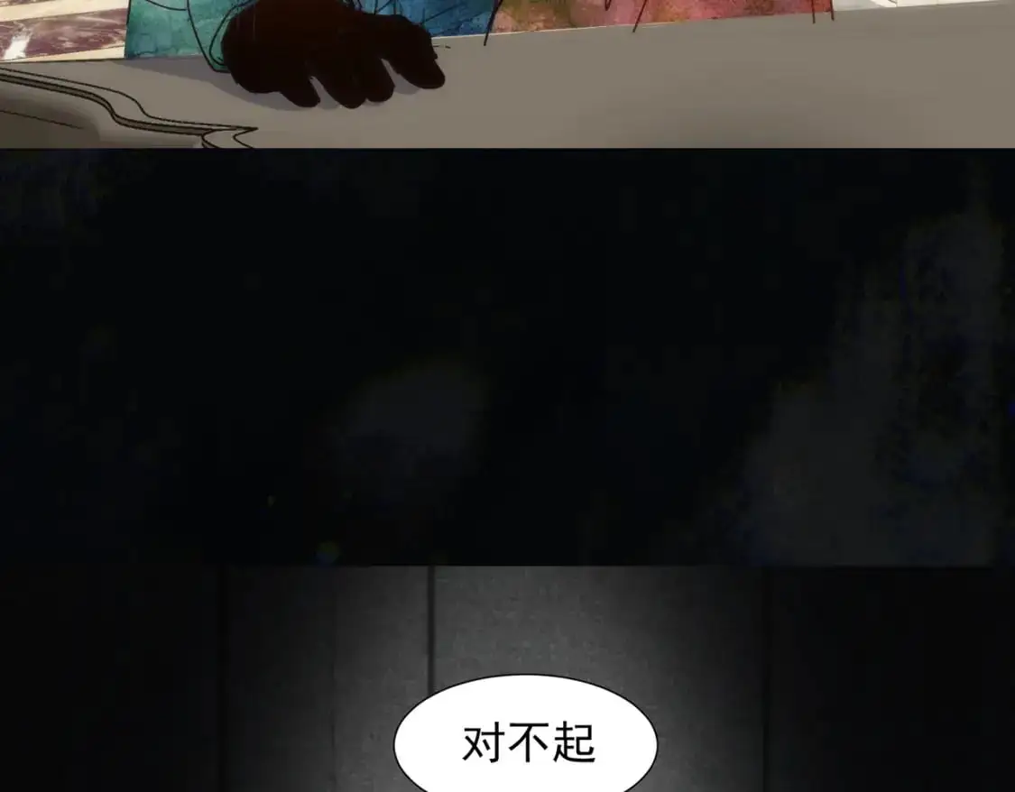 第75话 想要告诉你的话 第16页