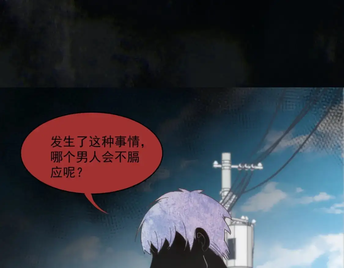 第75话 想要告诉你的话 第19页