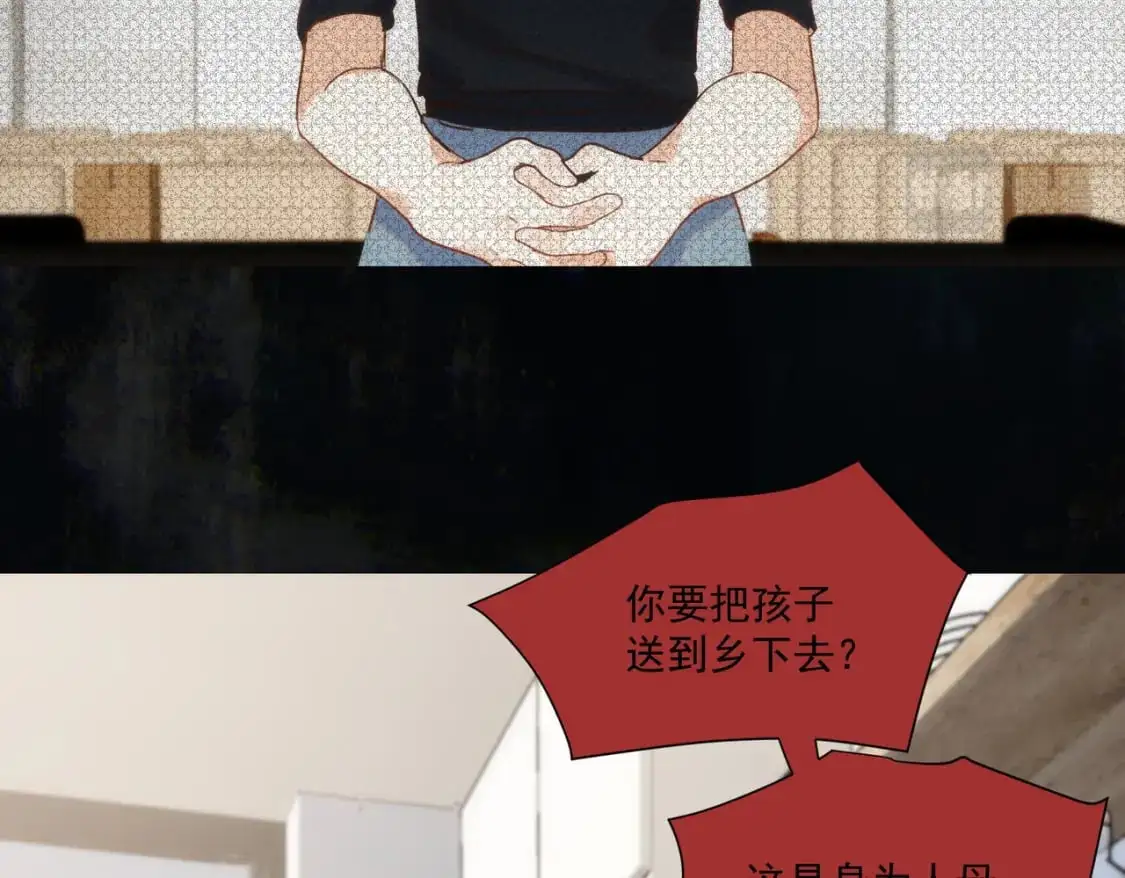第75话 想要告诉你的话 第23页