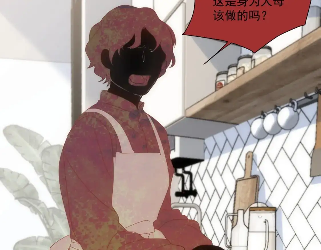 第75话 想要告诉你的话 第24页