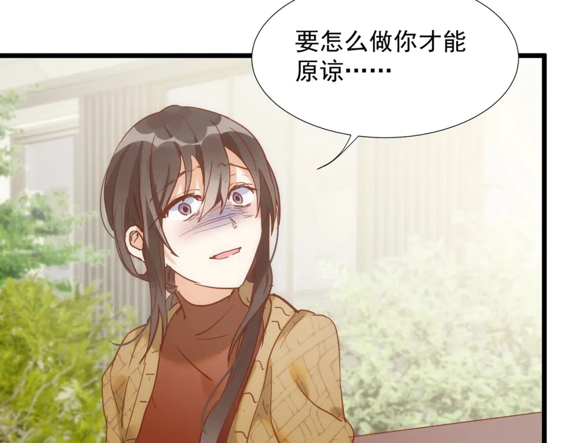 第75话 想要告诉你的话 第51页