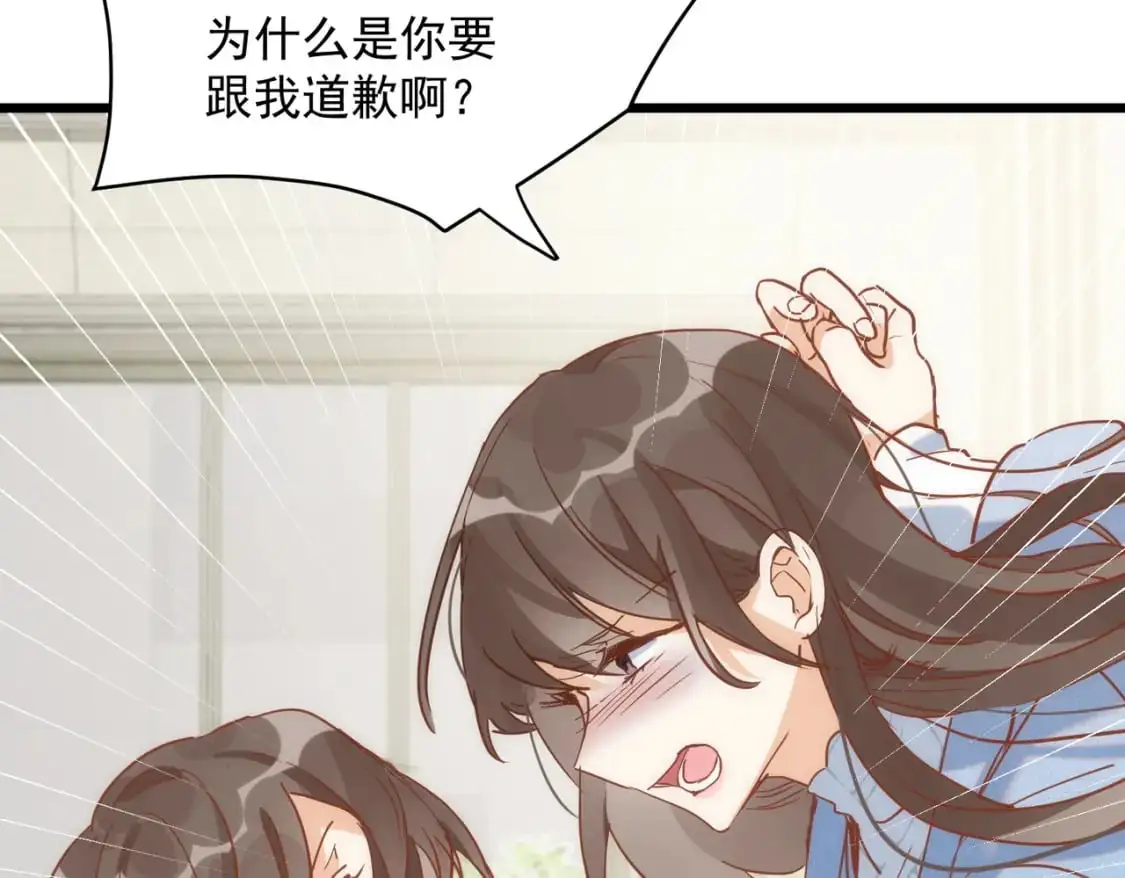 第75话 想要告诉你的话 第54页