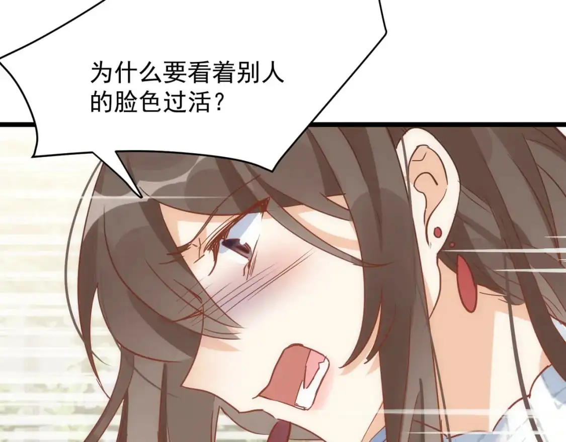 第75话 想要告诉你的话 第57页