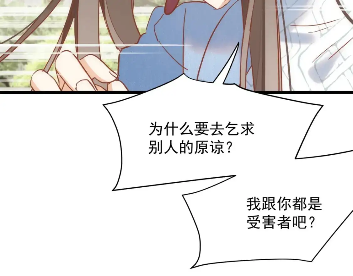第75话 想要告诉你的话 第58页