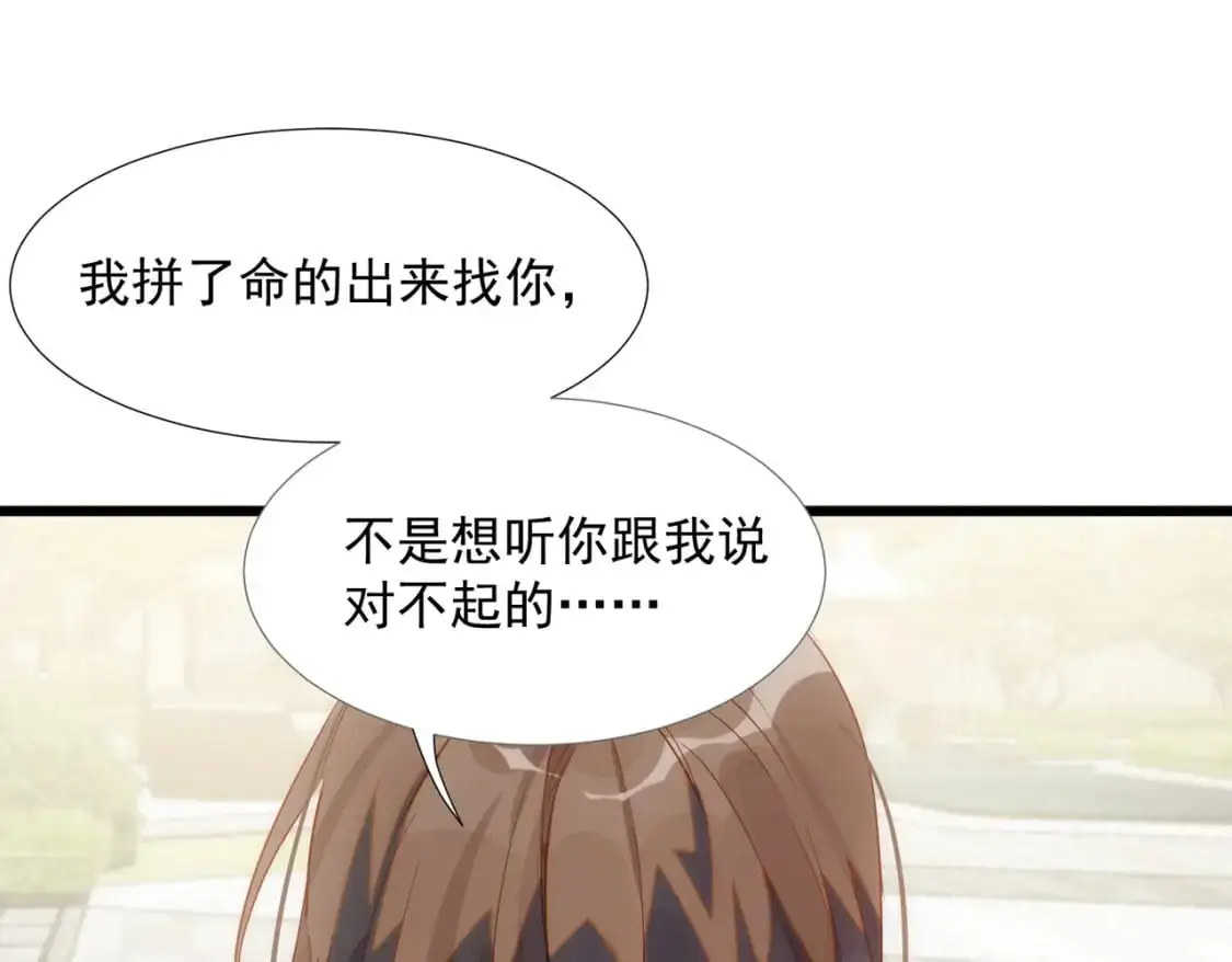 第75话 想要告诉你的话 第59页