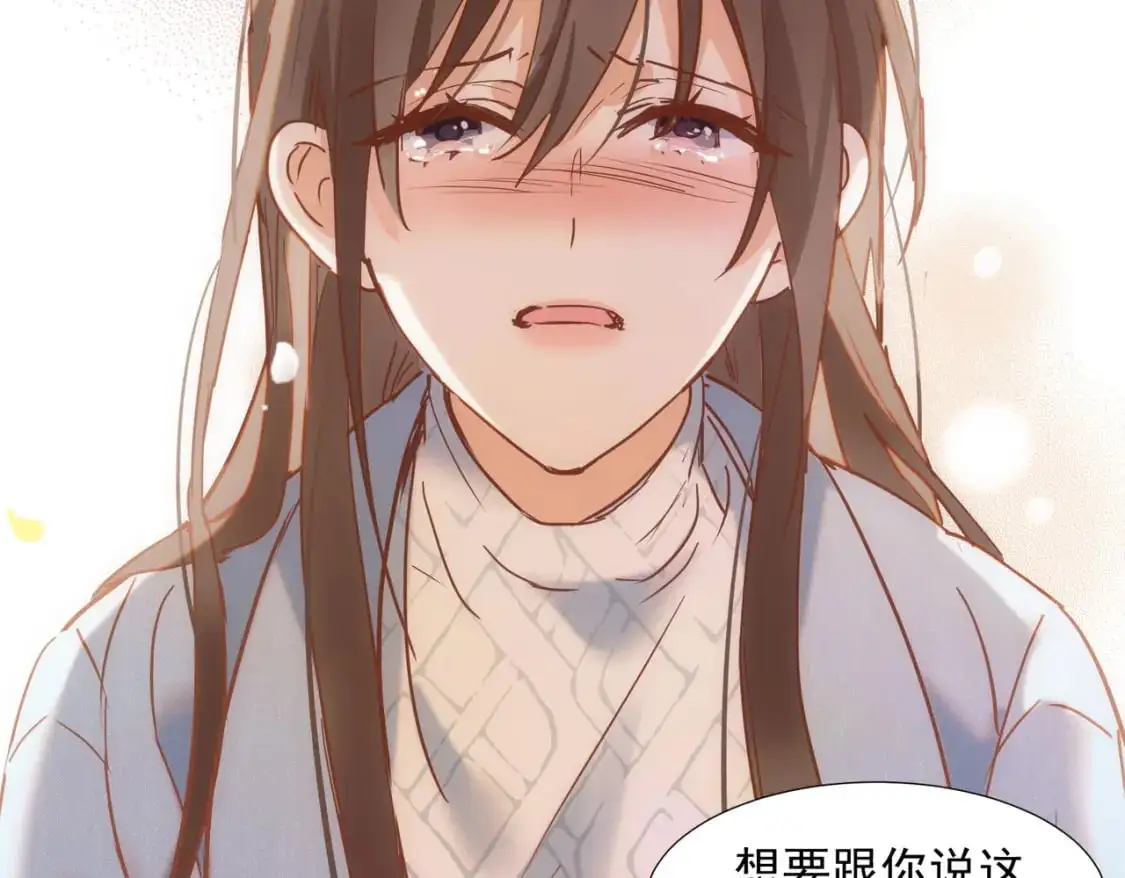 第75话 想要告诉你的话 第66页
