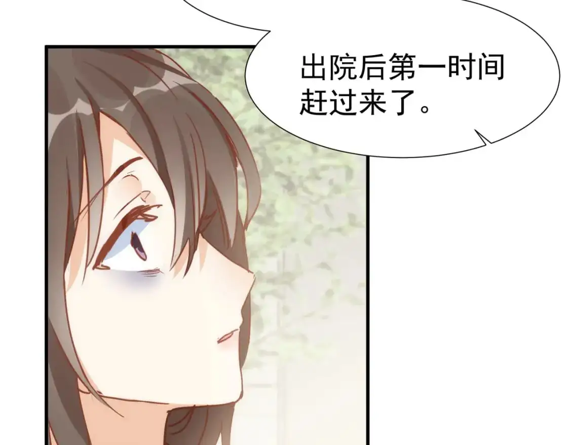 第74话 黑夜 第6页