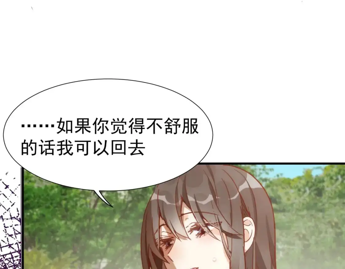 第74话 黑夜 第9页