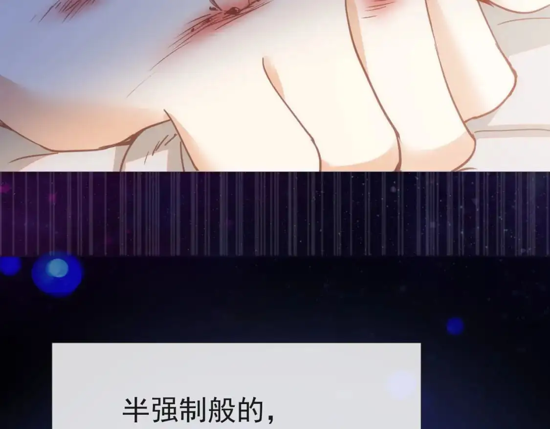 第74话 黑夜 第11页
