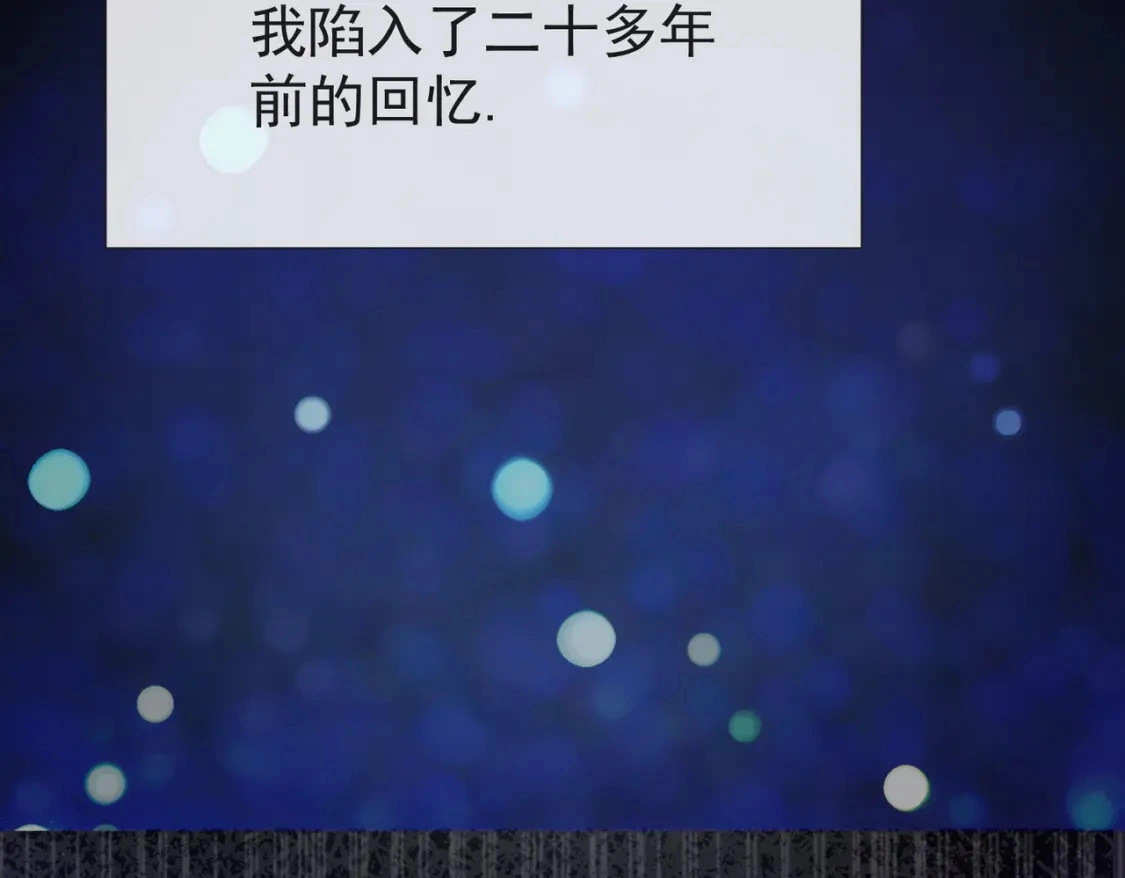 第74话 黑夜 第12页