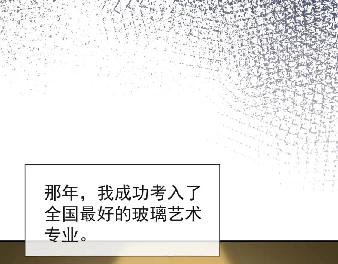 第74话 黑夜 第14页