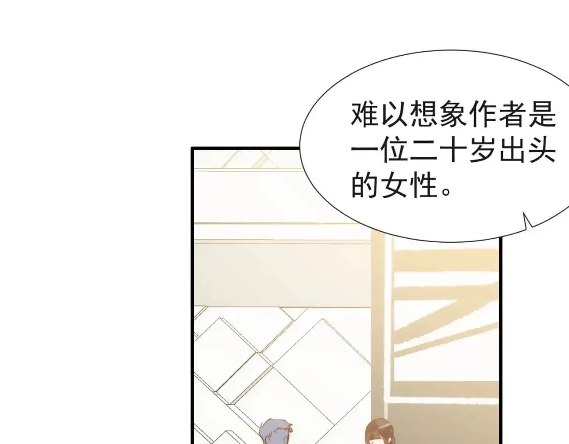 第74话 黑夜 第18页