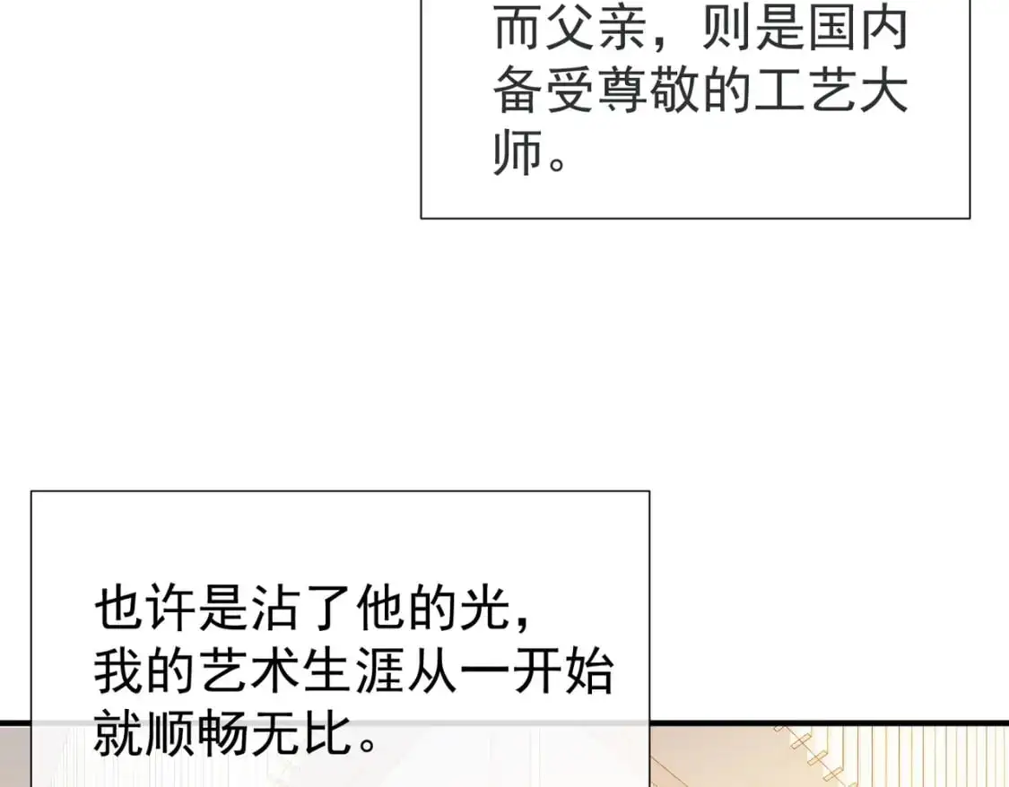 第74话 黑夜 第20页