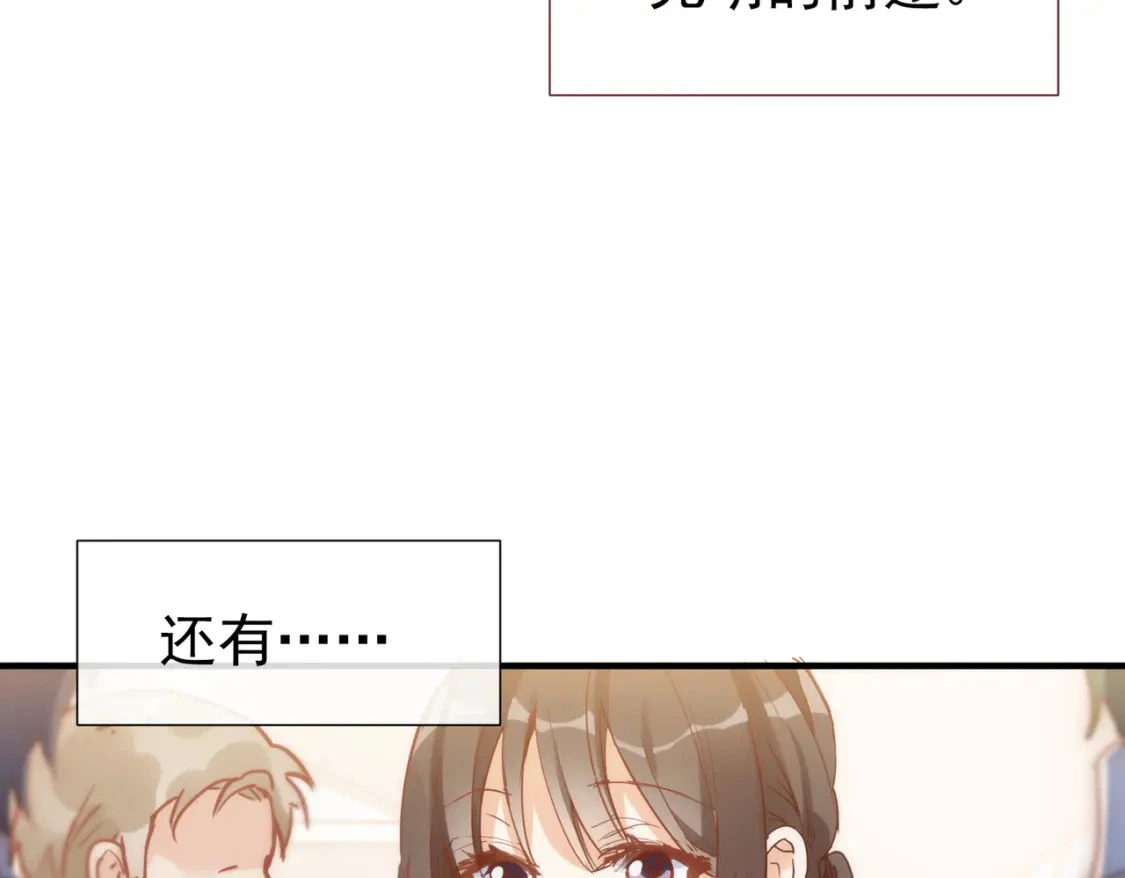 第74话 黑夜 第22页