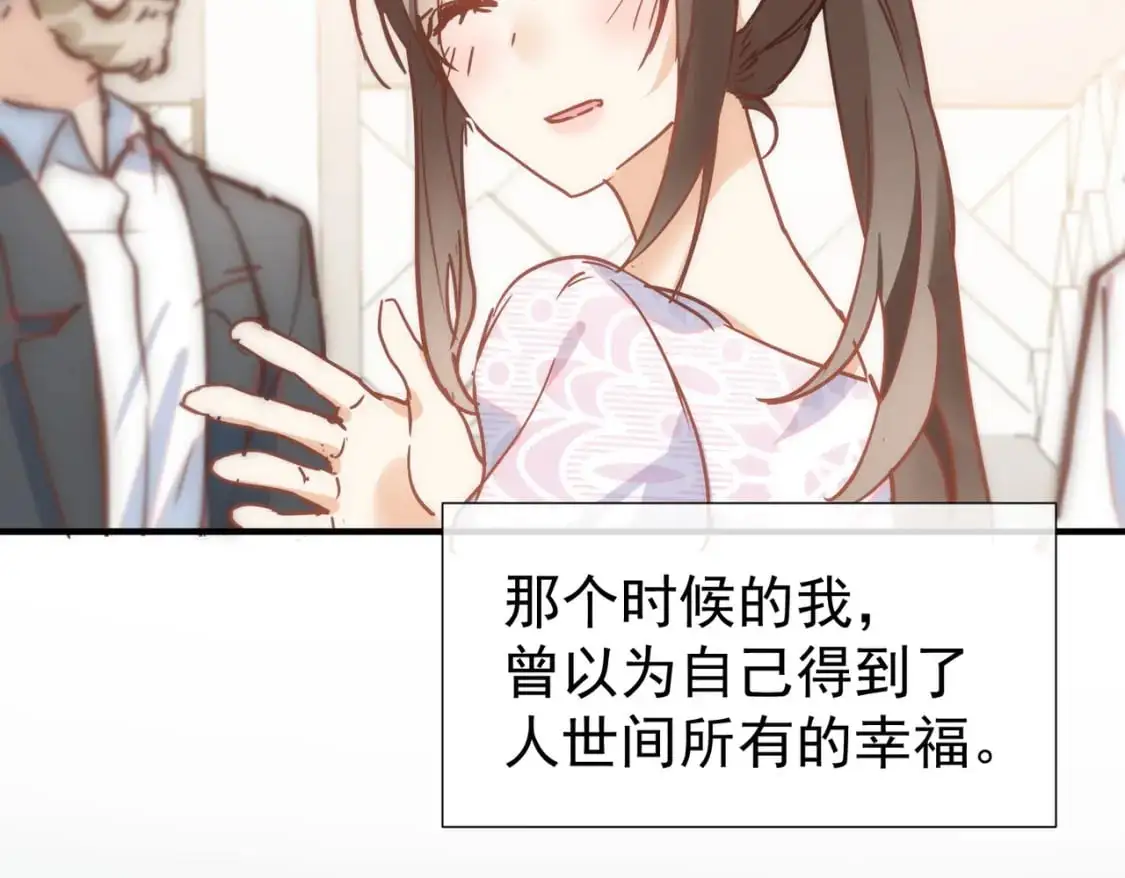 第74话 黑夜 第27页