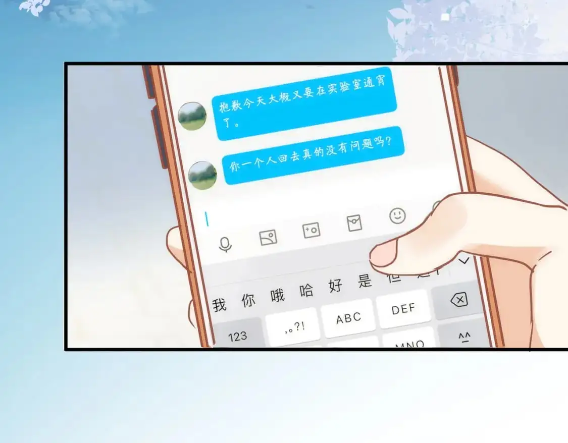 第74话 黑夜 第32页