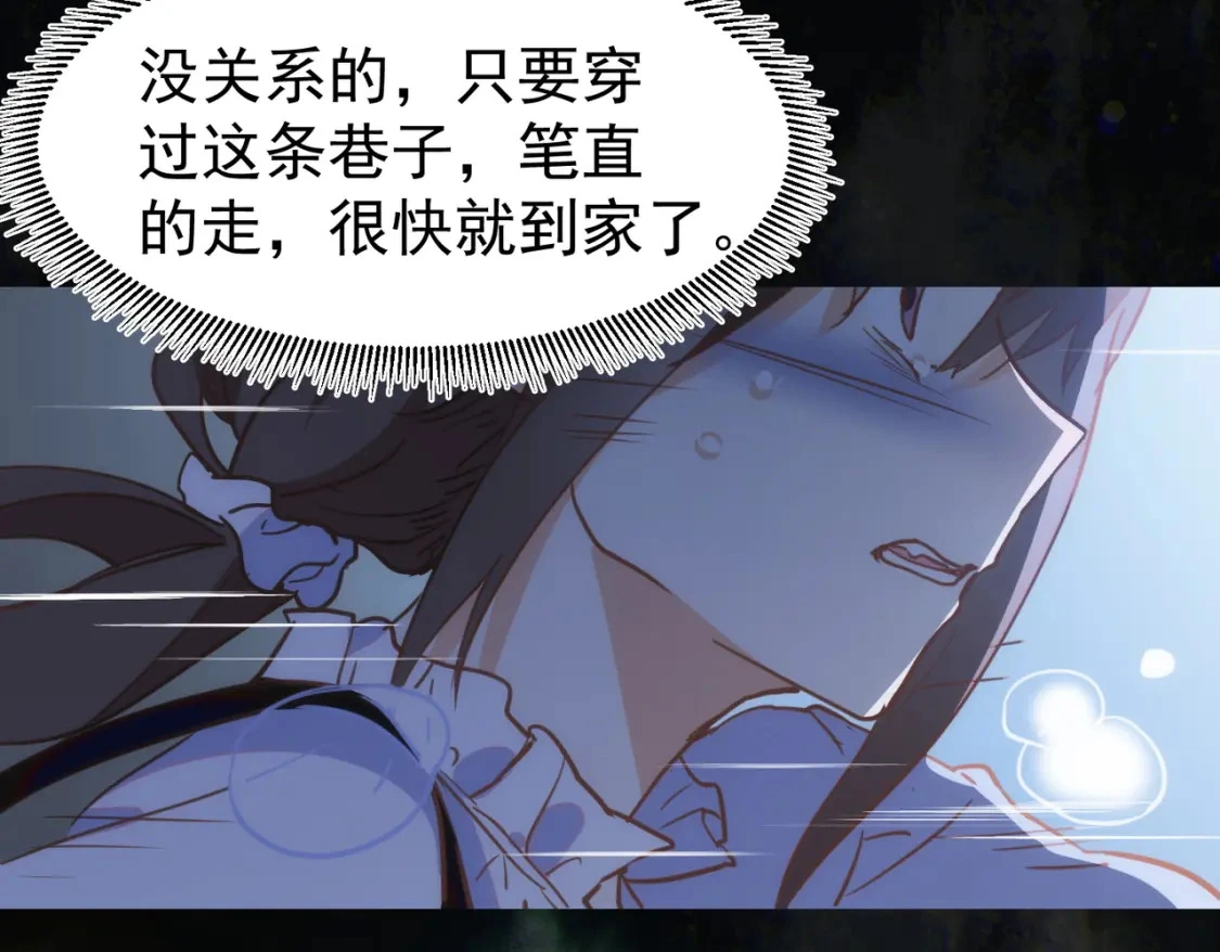 第74话 黑夜 第55页