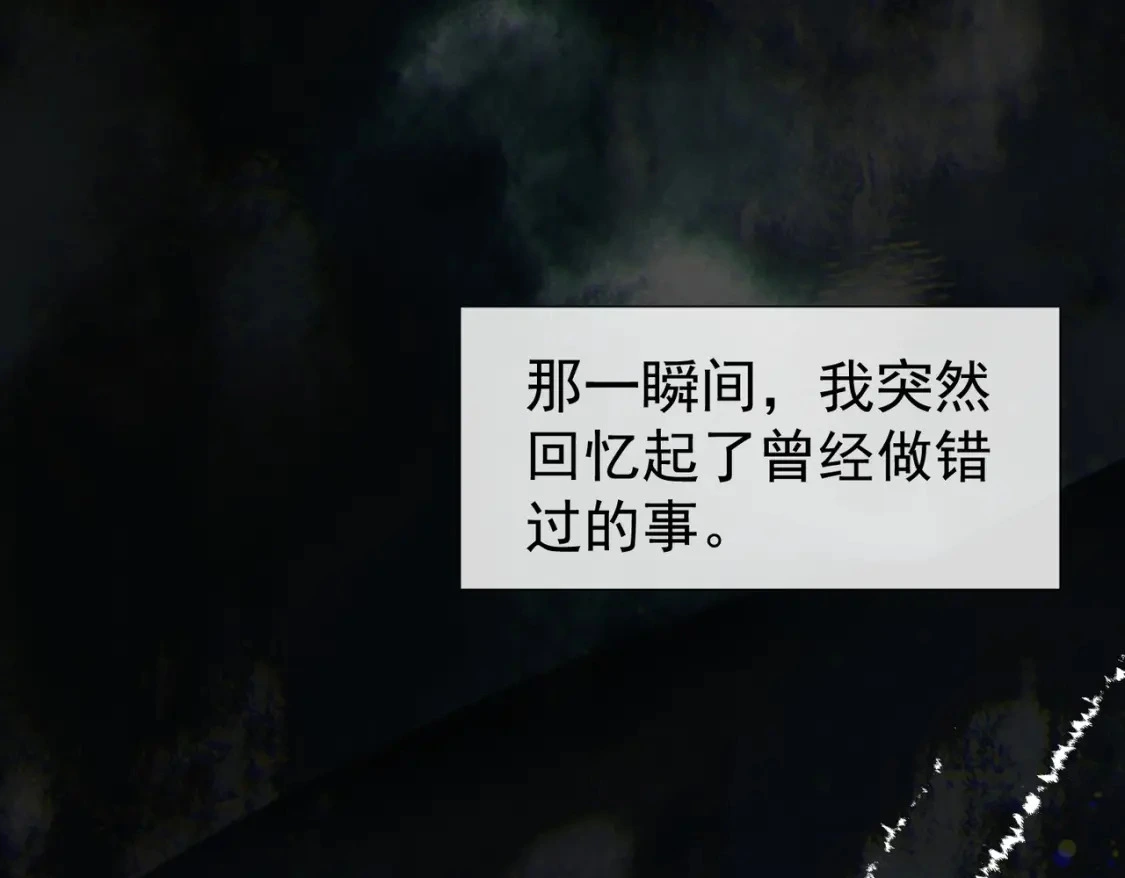 第74话 黑夜 第56页
