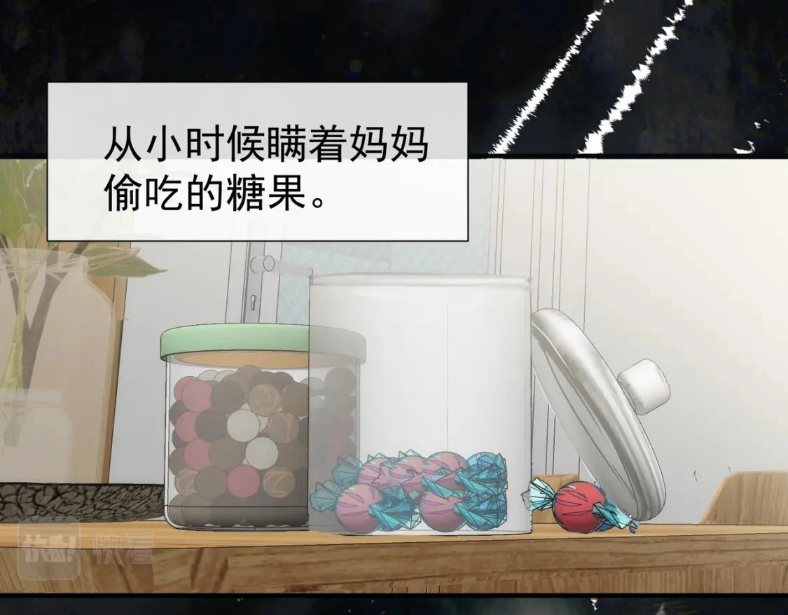 第74话 黑夜 第57页