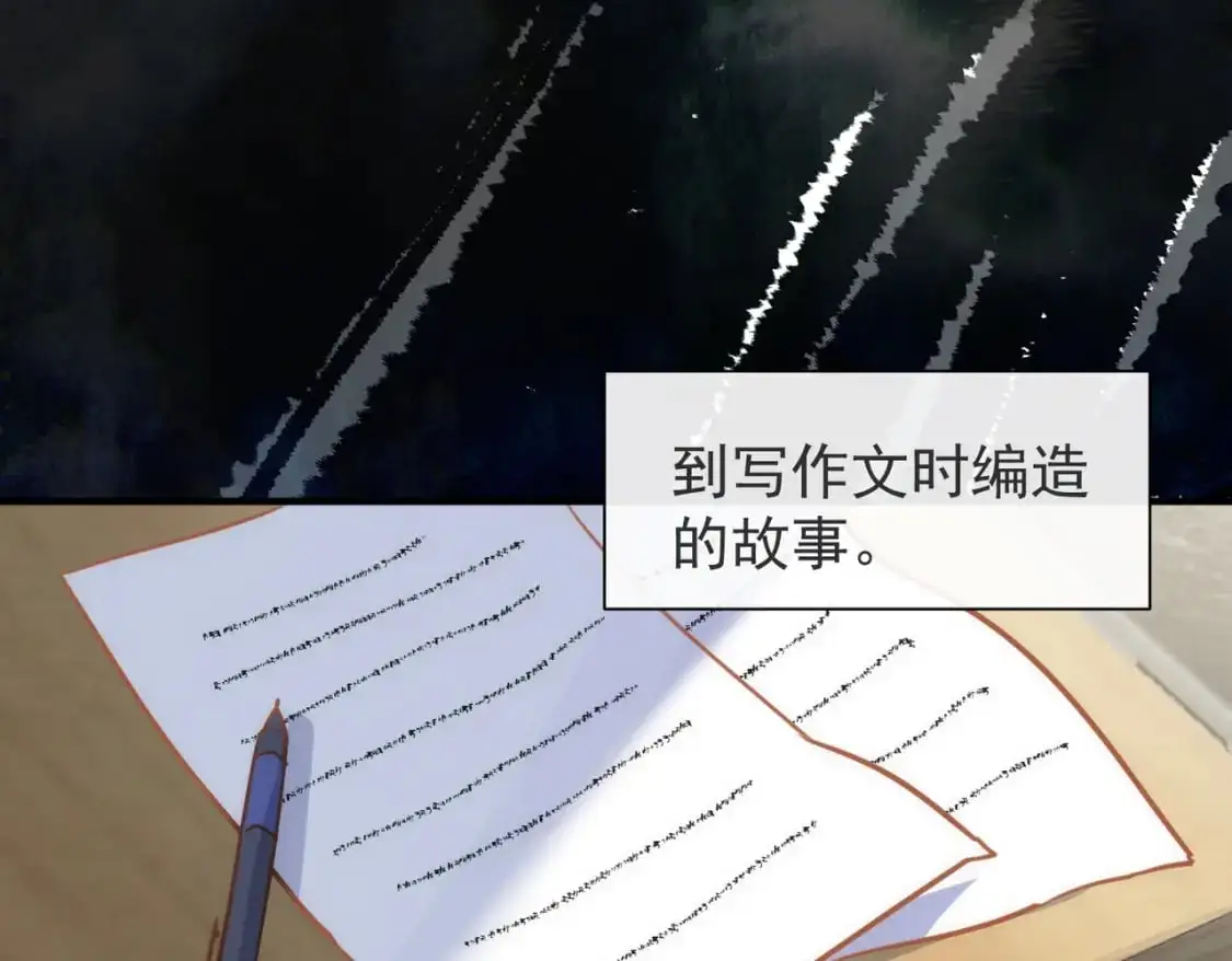 第74话 黑夜 第58页