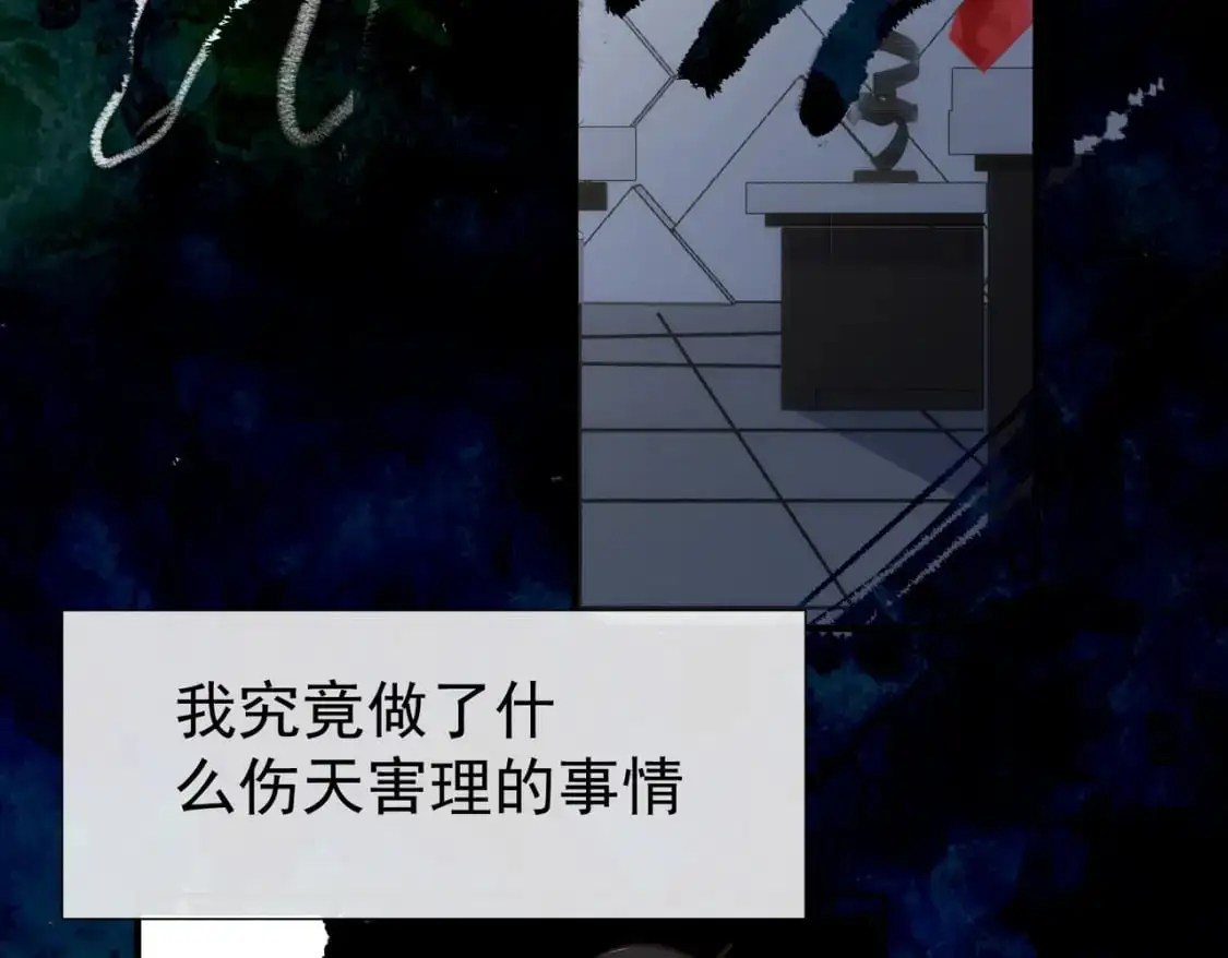 第74话 黑夜 第63页