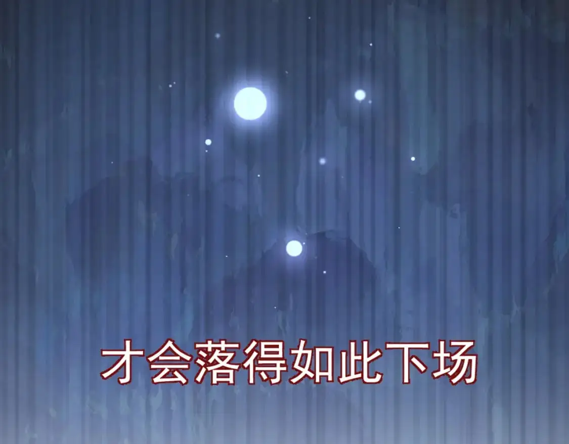 第74话 黑夜 第71页