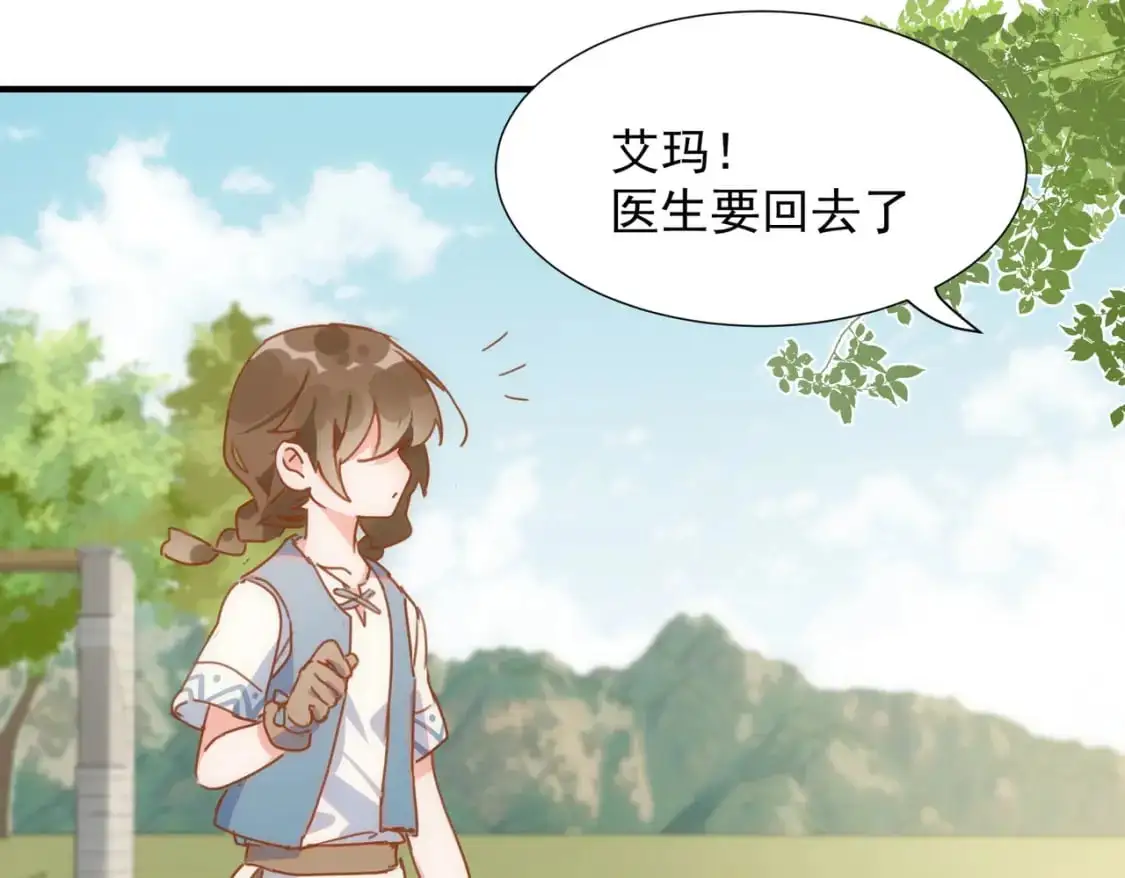 第72话 说讨厌你，是骗你的 第5页