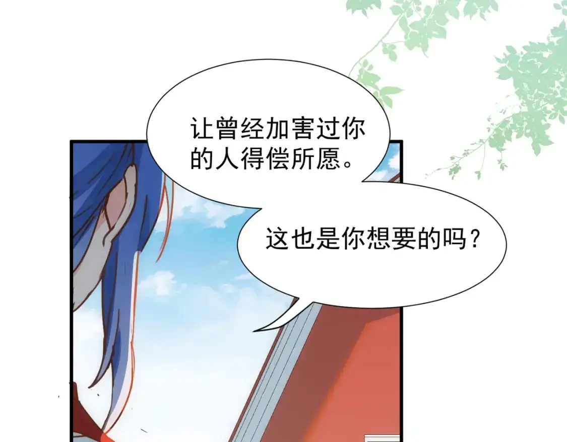 第72话 说讨厌你，是骗你的 第10页