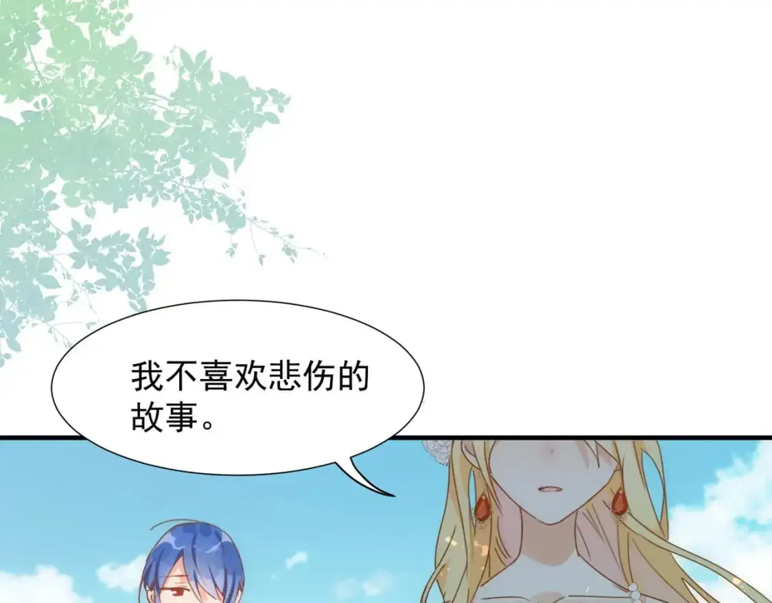 第72话 说讨厌你，是骗你的 第12页