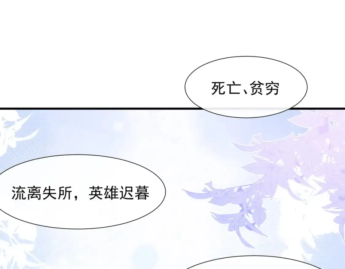第72话 说讨厌你，是骗你的 第14页