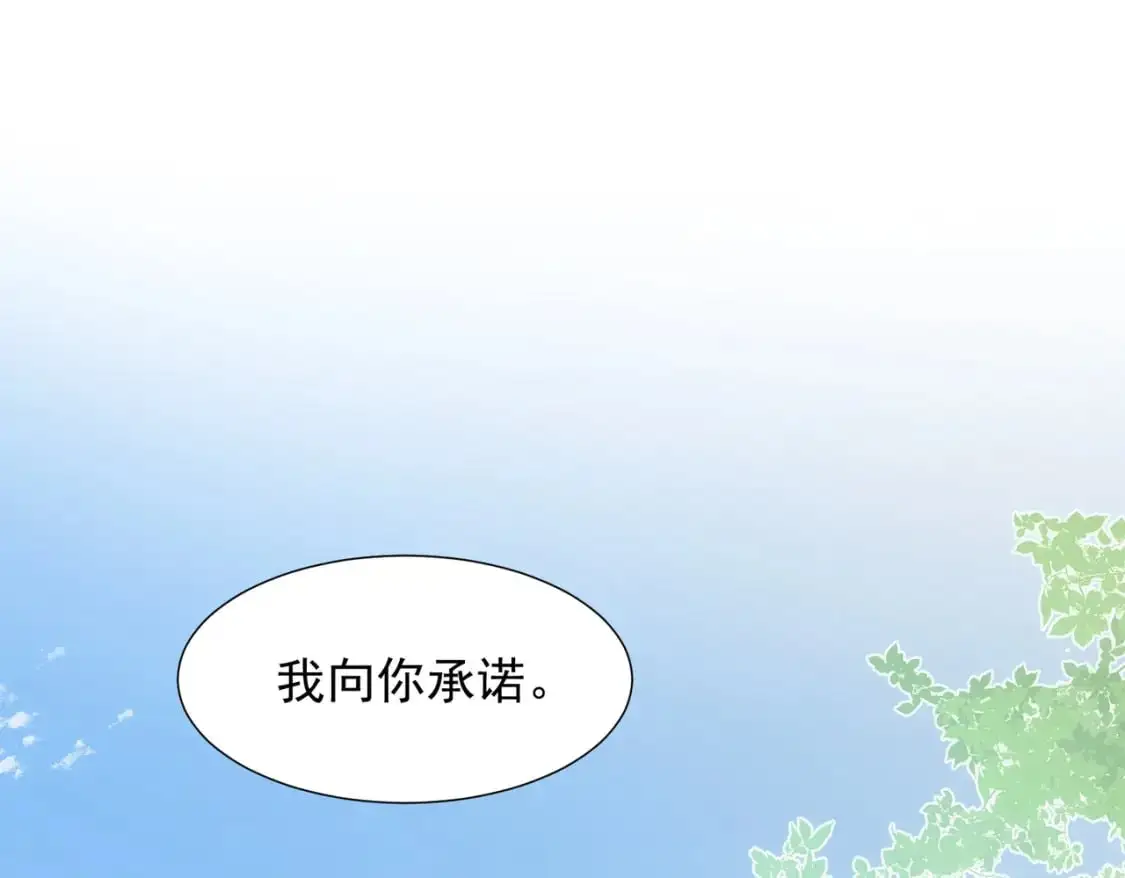 第72话 说讨厌你，是骗你的 第27页