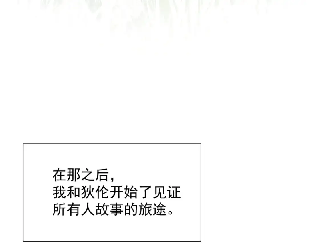 第72话 说讨厌你，是骗你的 第30页